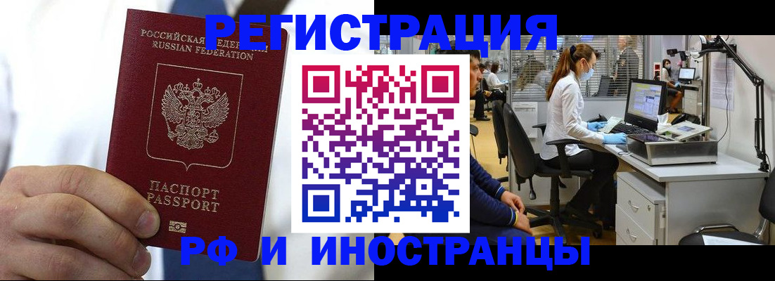 прописка от собственника в Стерлитамаке