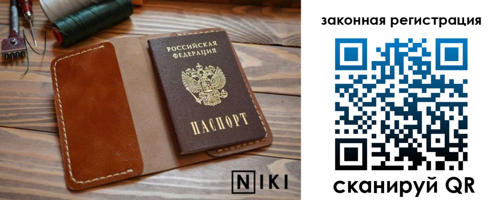 прописка в квартире в Стерлитамаке