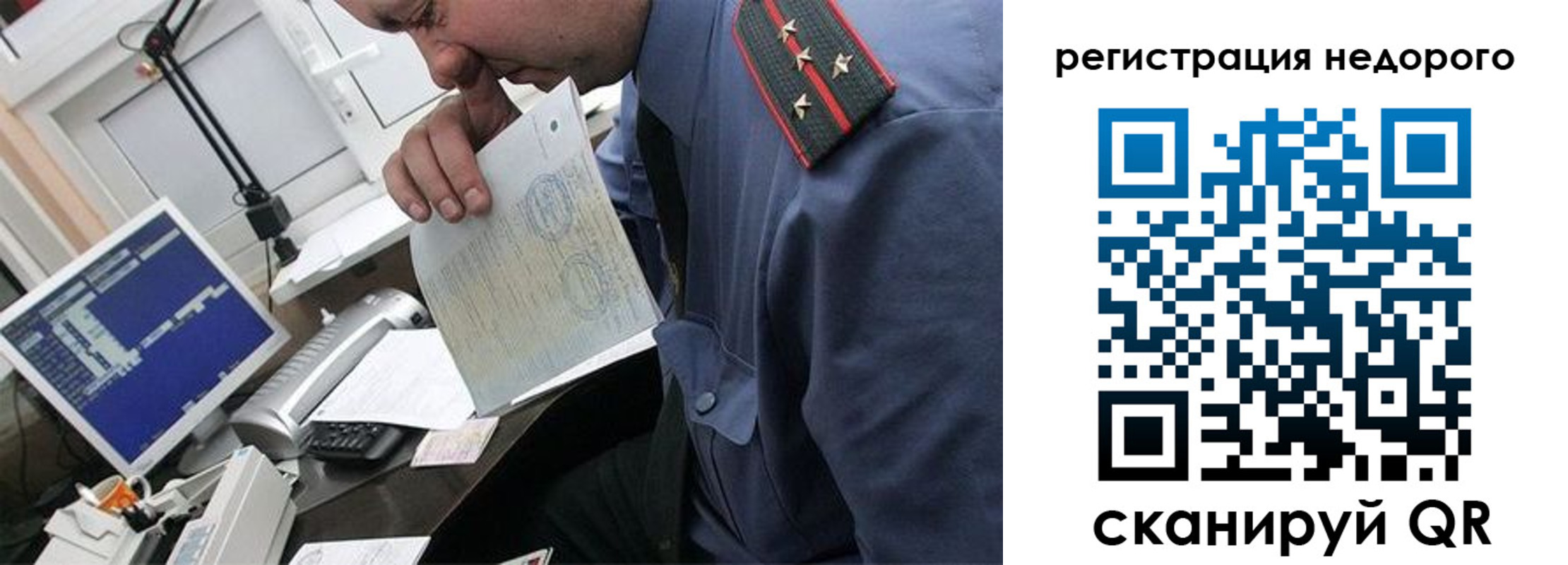 временная прописка в Стерлитамаке