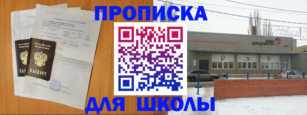 временная регистрация купить в Стерлитамаке
