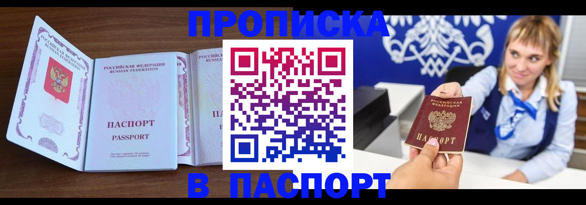 временная регистрация для всех в Стерлитамаке