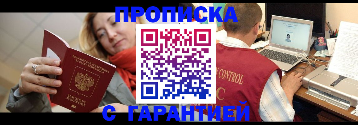 временная регистрация гарантия в Стерлитамаке