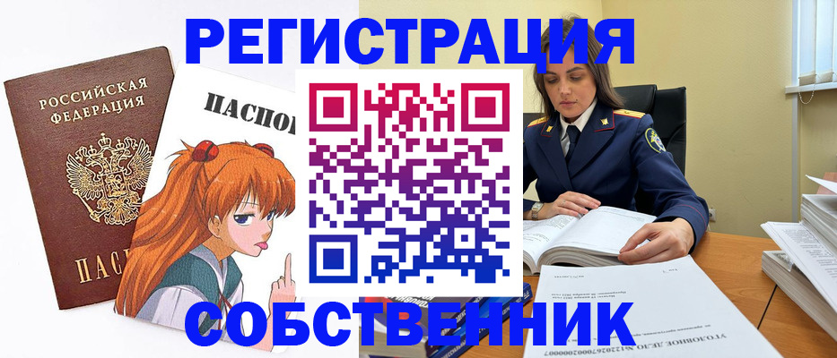 временная регистрация для школы в Стерлитамаке