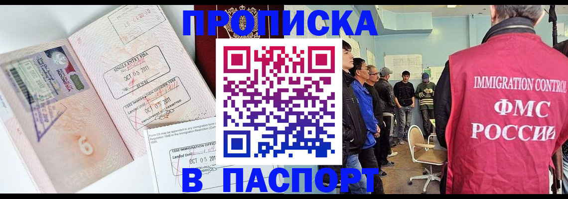 временная регистрация надежно в Стерлитамаке