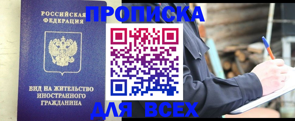 временная регистрация недорого в Стерлитамаке