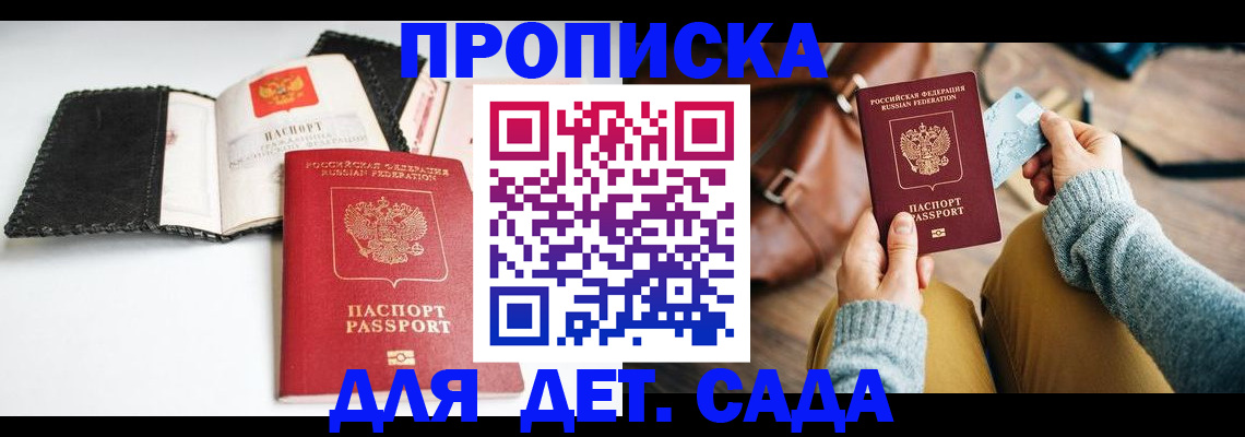 прописка иностранных граждан в Стерлитамаке