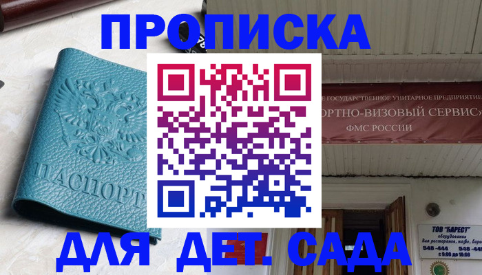 временная регистрация для всех в Стерлитамаке