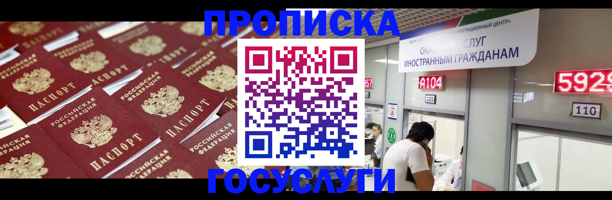 временная регистрация законно в Стерлитамаке