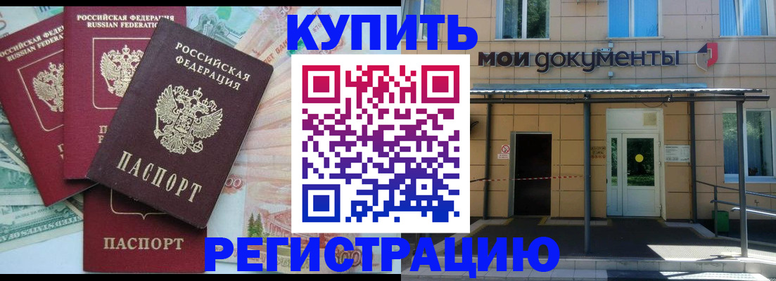 где прописаться в Стерлитамаке